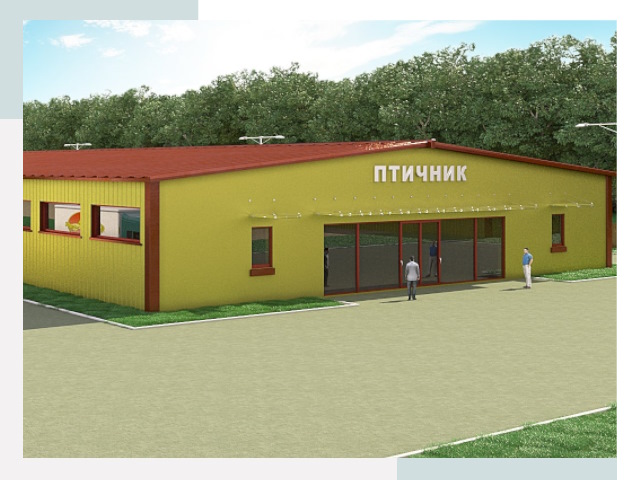 Проектирование промышленных птичников под ключ в Каменске-Шахтинском
