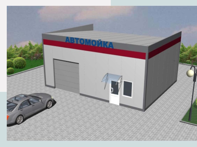 Проектирование автомоек в Каменске-Шахтинском от 46355 р. | СтальСтрой